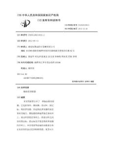 脑血栓切除器