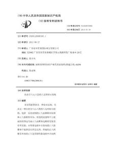 内部呈八心八箭的八边形钻石结构