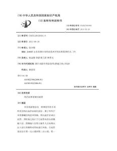 颅内血肿穿刺引流管