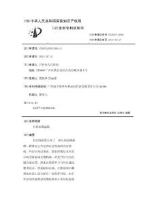 头颈部降温帽