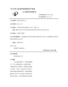 散光器装卸工具