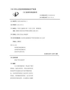 尿道下裂引流装置