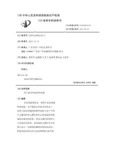 用于防治痔疮的痔疮垫
