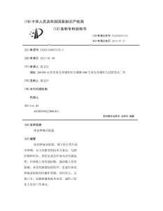 体表肿瘤活检器