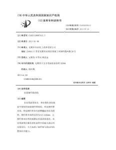 加强钢纤维结构