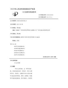 小儿鼻炎贴