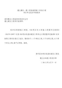 CX標單元劃分及封面