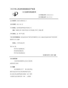 天花灯转动装置及包含该天花灯转动装置的天花灯