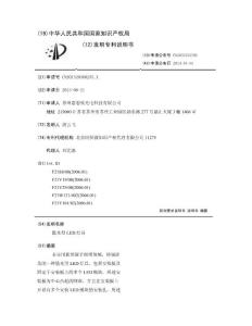 散光型LED灯具
