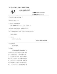 肘关节艾灸箱