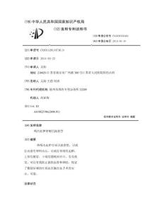 颅内血肿穿刺引流套管
