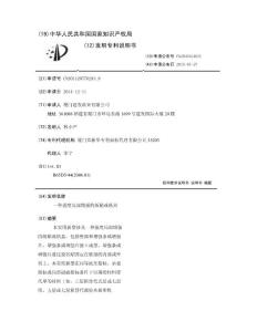一种强度局部增强的纸箱或纸盒