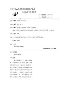 脑血栓康复架