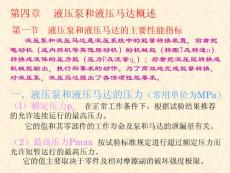住友中駿液壓培訓2