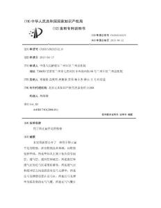 用于矫正扁平足的鞋垫
