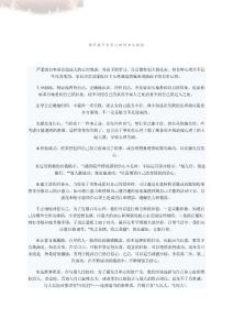 調(diào)節(jié)孩子自卑心理的9大絕招