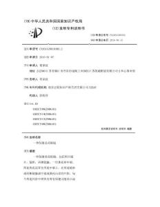 一种保健老花眼镜