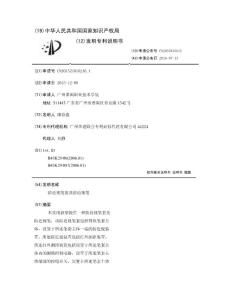 防近视笔套及防近视笔