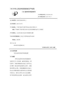 发热包的发热效率检测装置