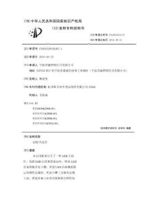 LED天花灯