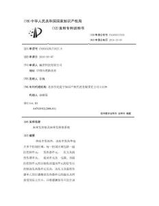 床单发热垫及床单发热垫系统