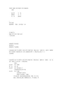 秦腔台词《花亭相会》靖正恭演出本