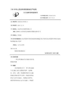 一种X型支腿泵车后支腿上尾灯电缆保护装置