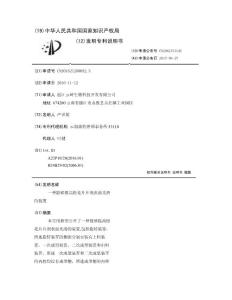 一种能够提高松花片片剂表面光滑的装置