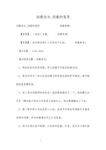 消瘦造句_消瘦的意思