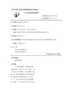 爆震传感器