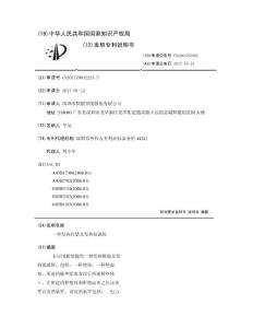 一种发热鞋垫及发热保温鞋