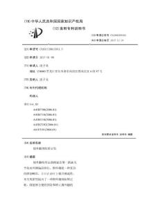 拇外翻预防矫正鞋