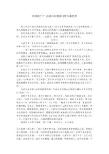 四兩撥千斤 武則天和慈禧用啥征服世界