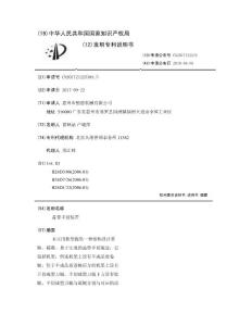 盖带半切装置