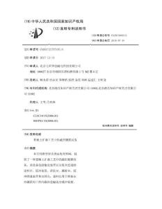 重稀土扩渗工艺中的磁控镀膜设备