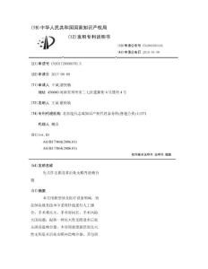 先天性无阴道术后处女膜再造吻合器