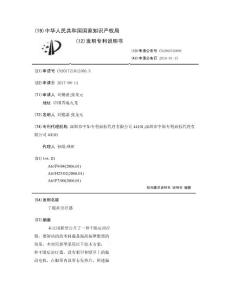 干眼症治疗器