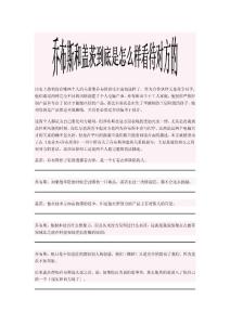 喬布斯和比爾蓋茨在各自對方的眼中是什么樣的