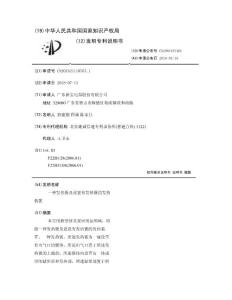 一种发热煲及设置有发热煲的发热装置
