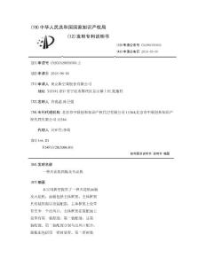 一种天花机面板及天花机