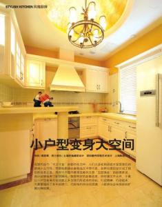 小戶型變身大空間《家裝家居》2012年3月刊