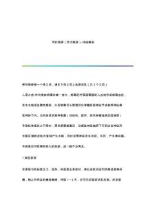 带状疱疹（带状疱疹）-详细解读