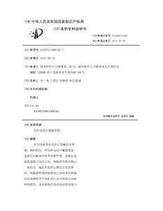 女性尿道口曝露装置