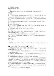 風機盤管與誘導器安裝工藝