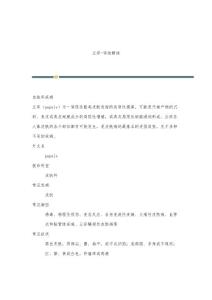 丘疹-详细解读