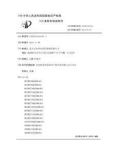 石墨烯发热贴、发热结构及采用该发热结构的服装