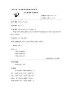 低热值气体点火头