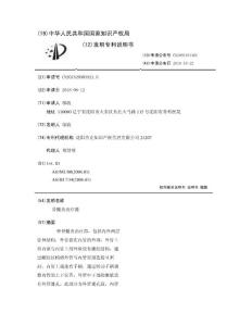 骨髓炎治疗器