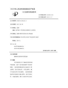 偏瘫患者肢体调节摆放器