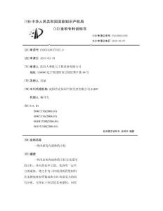 一种内部充有液体的立柱
